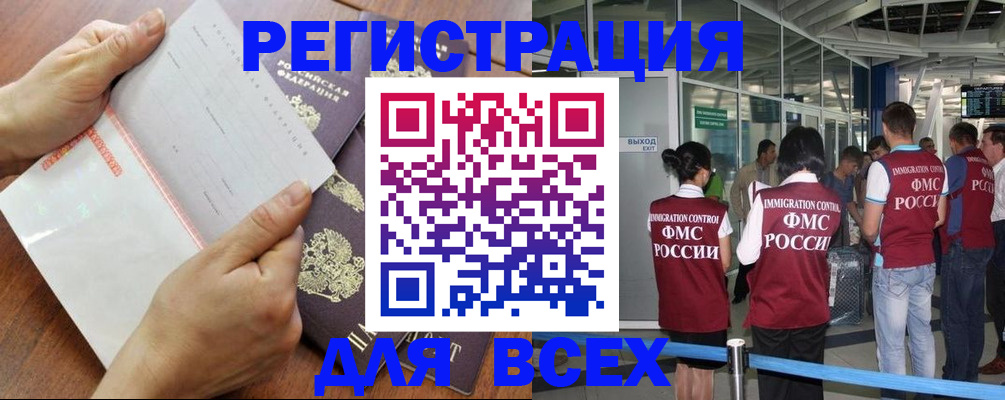 временная регистрация гарантия в Рязанской области