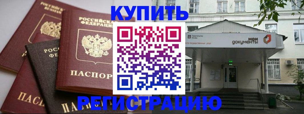 прописка в Рязанской области