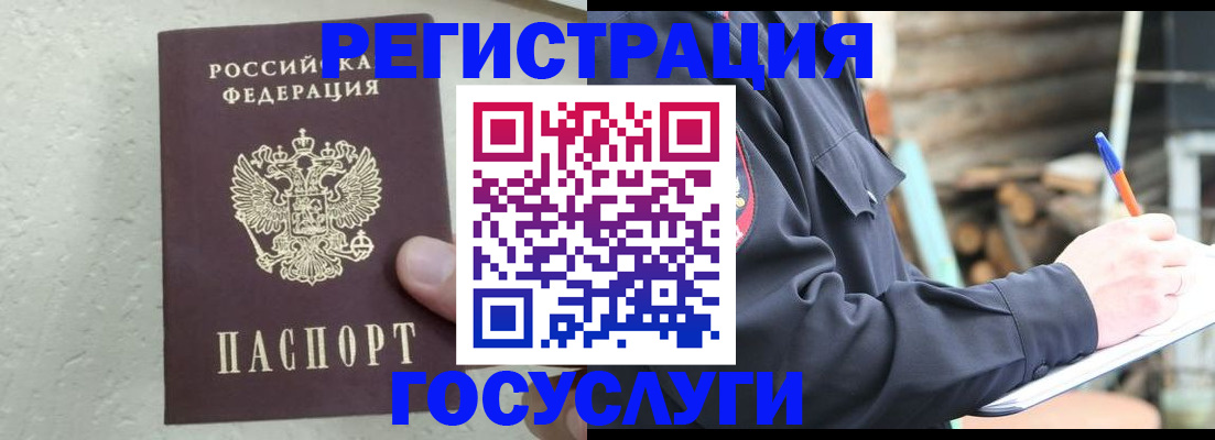 прописка штамп в Рязанской области